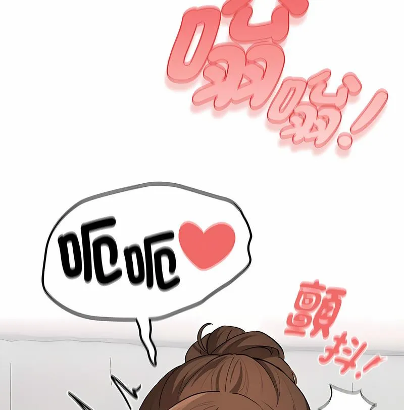 疫情期间的家教生活 第102話 第86页