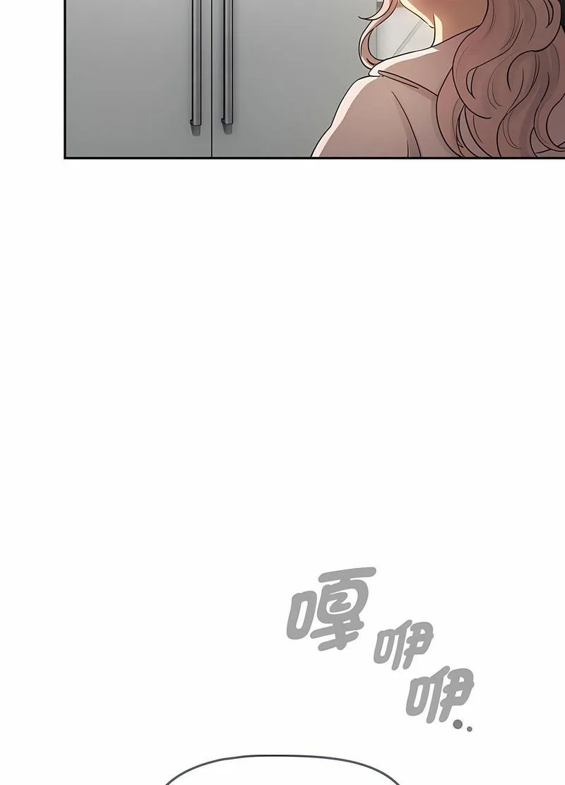 疫情期间的家教生活 第102話 第23页