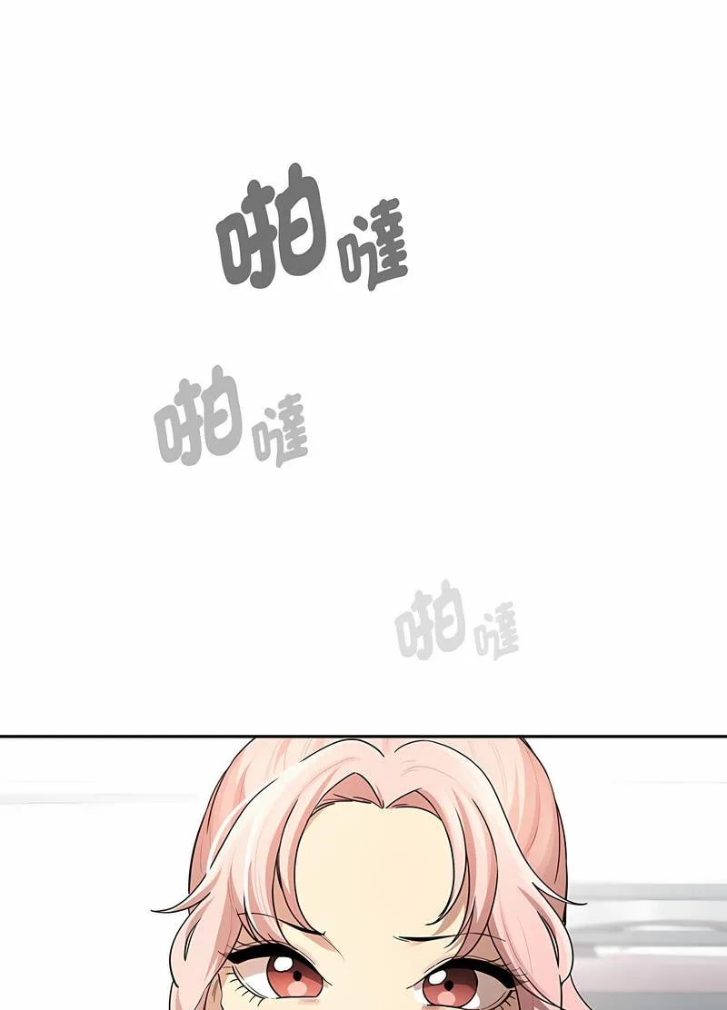 疫情期间的家教生活 第102話 第43页