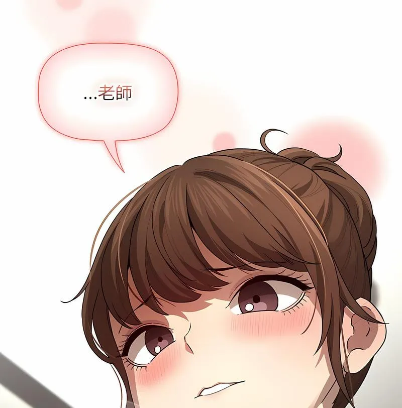 疫情期间的家教生活 第102話 第89页