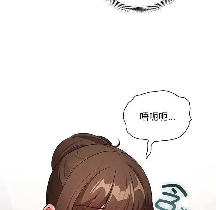 疫情期间的家教生活 第121話 第49页