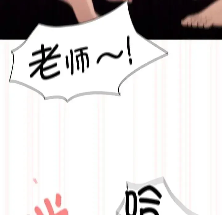 疫情期间的家教生活 第121話 第41页