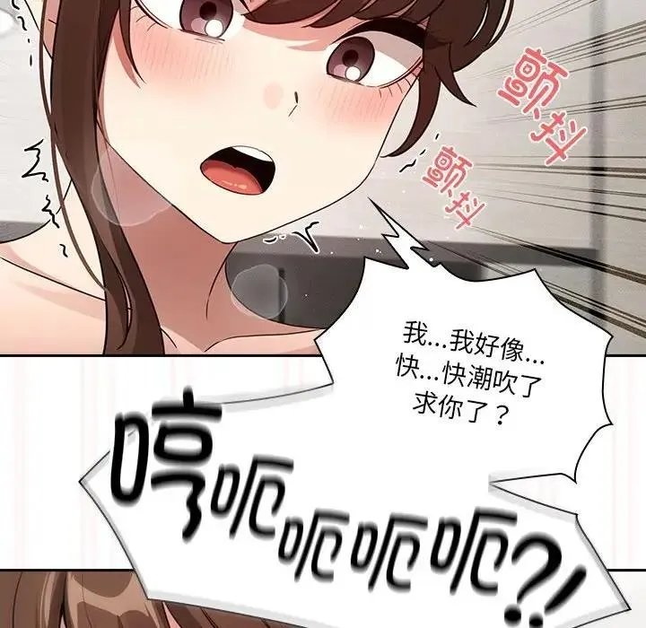 疫情期间的家教生活 第121話 第36页
