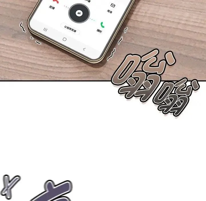 疫情期间的家教生活 第121話 第130页