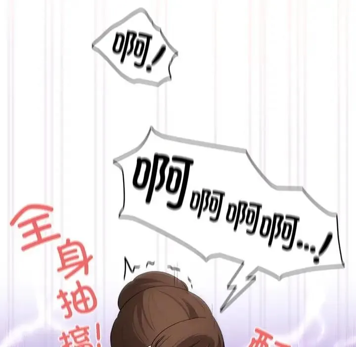 疫情期间的家教生活 第121話 第38页