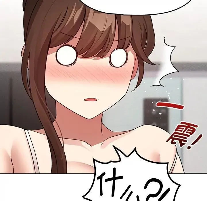 疫情期间的家教生活 第121話 第73页