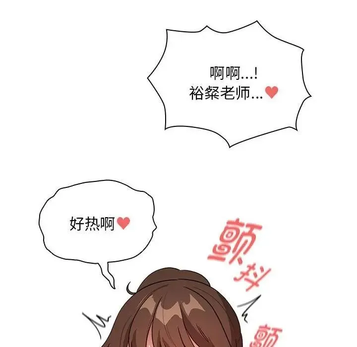 疫情期间的家教生活 第121話 第24页
