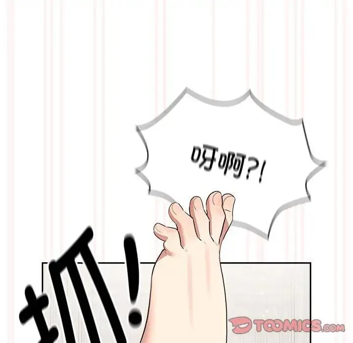疫情期间的家教生活 第121話 第117页