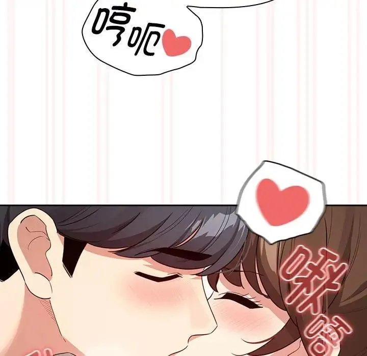疫情期间的家教生活 第121話 第103页