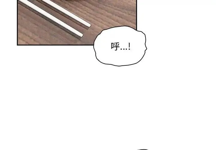 疫情期间的家教生活 第121話 第2页