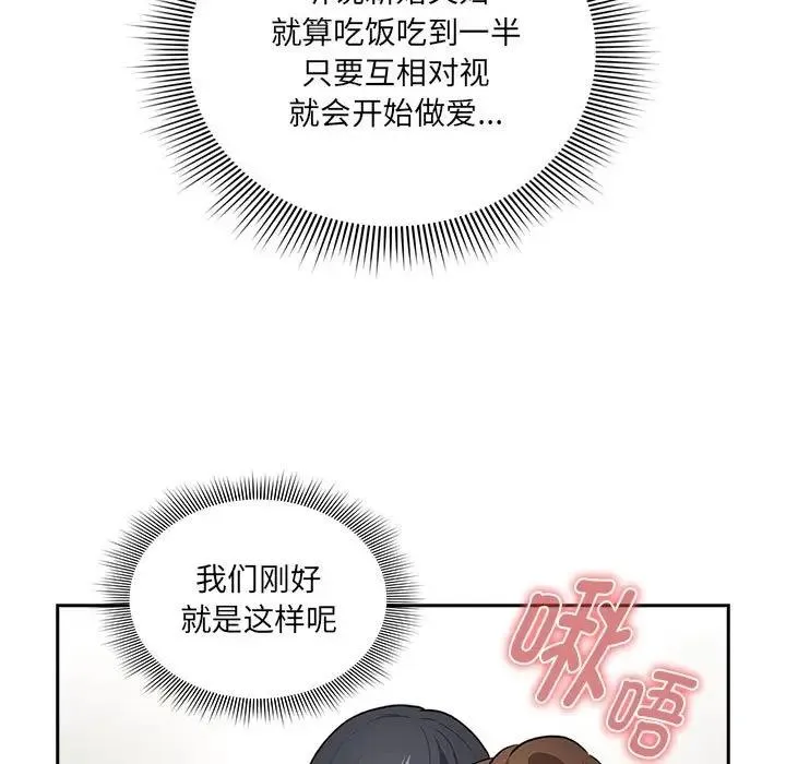 疫情期间的家教生活 第121話 第7页