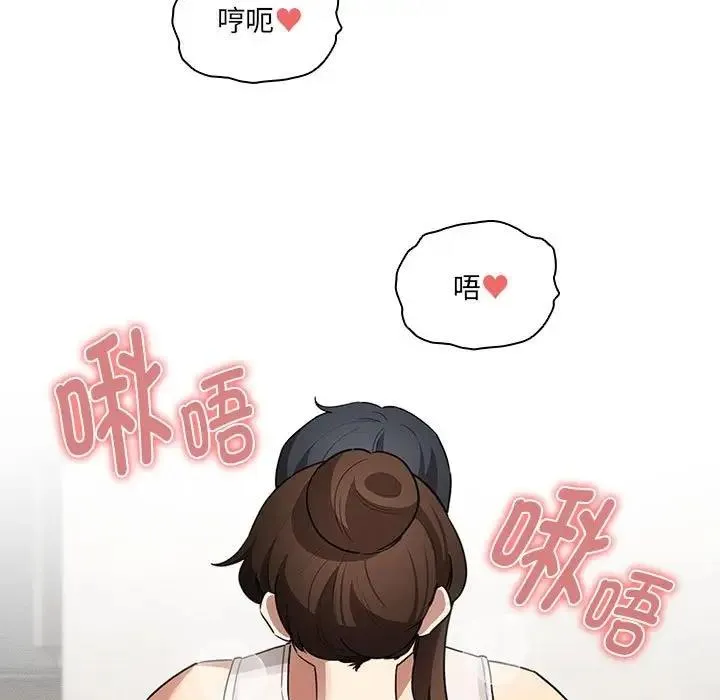 疫情期间的家教生活 第121話 第5页