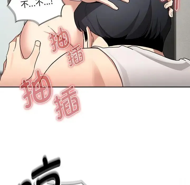 疫情期间的家教生活 第121話 第32页