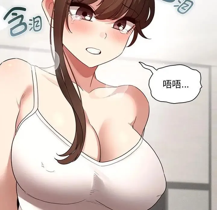 疫情期间的家教生活 第121話 第50页