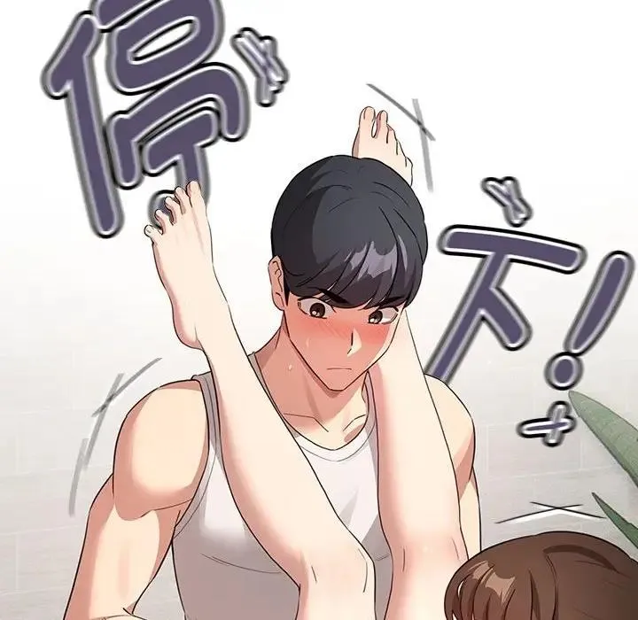 疫情期间的家教生活 第121話 第131页