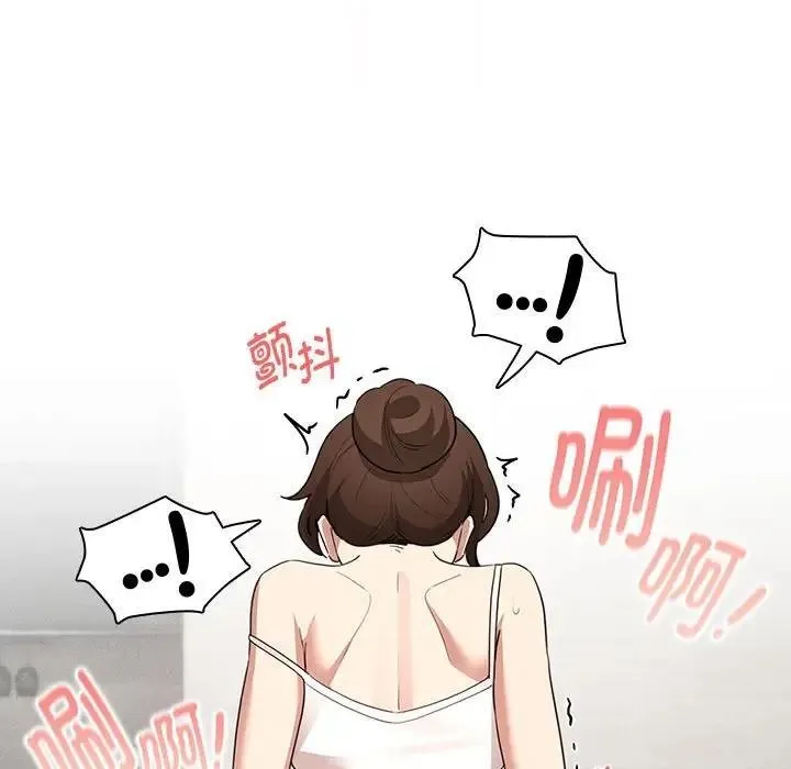 疫情期间的家教生活 第121話 第44页