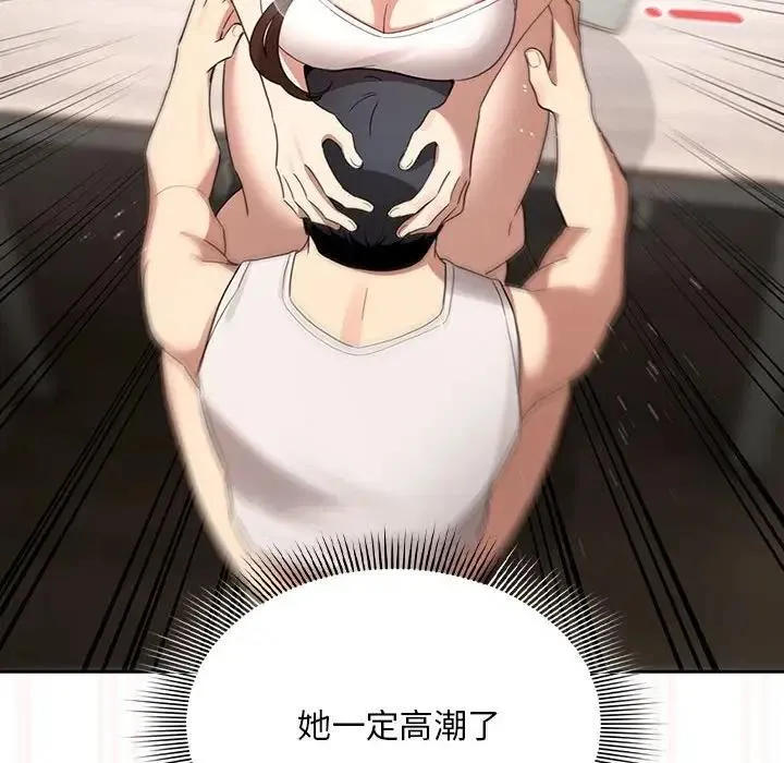 疫情期间的家教生活 第121話 第34页