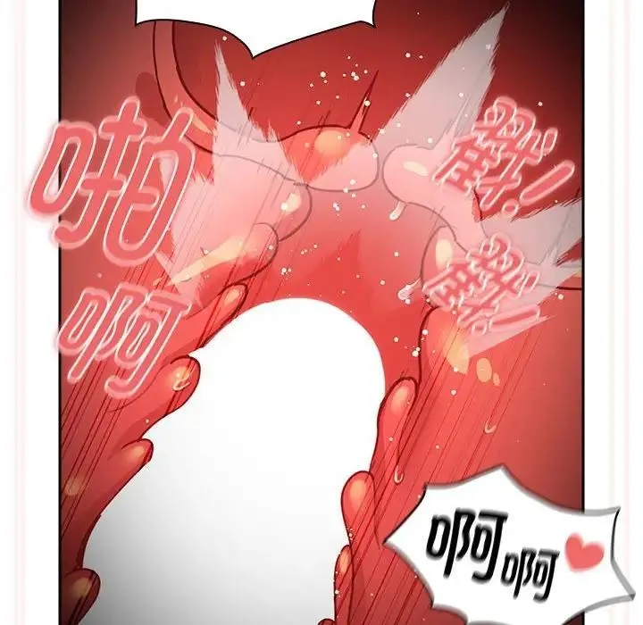 疫情期间的家教生活 第121話 第95页