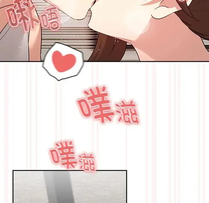 疫情期间的家教生活 第121話 第104页