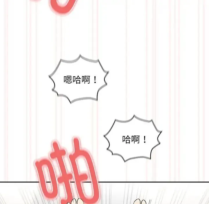 疫情期间的家教生活 第121話 第124页