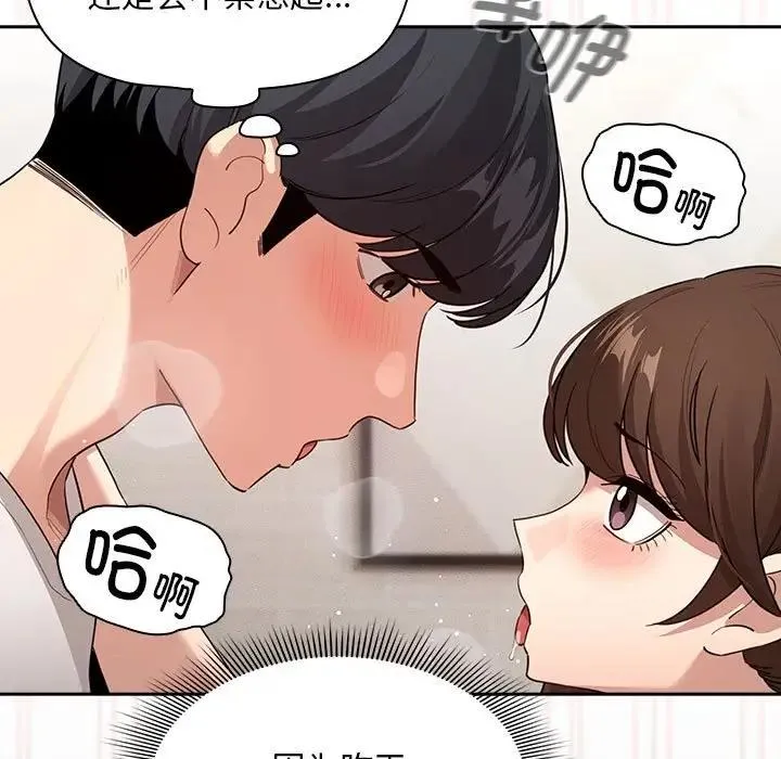 疫情期间的家教生活 第121話 第107页