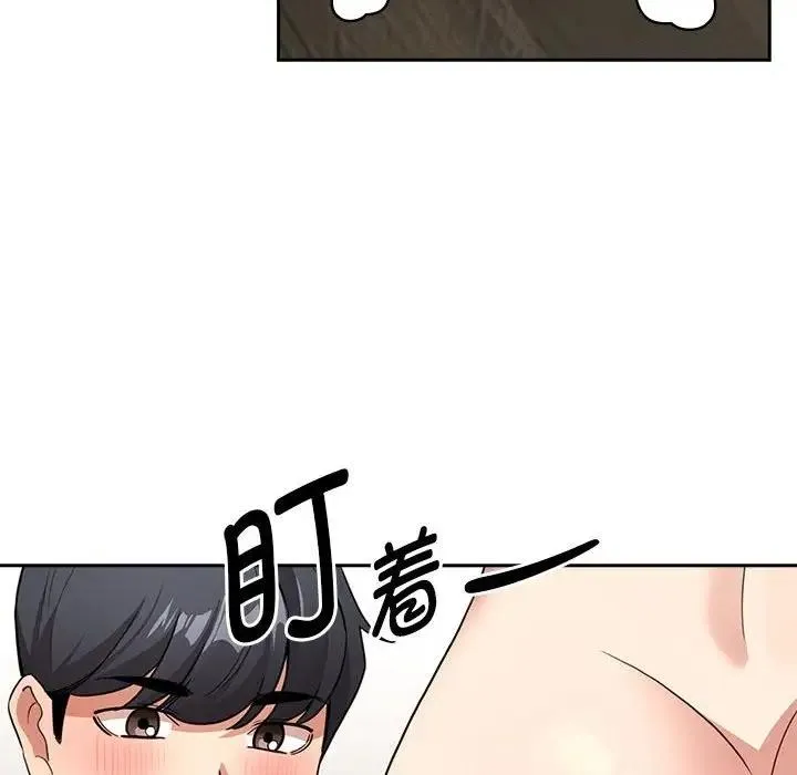 疫情期间的家教生活 第121話 第18页