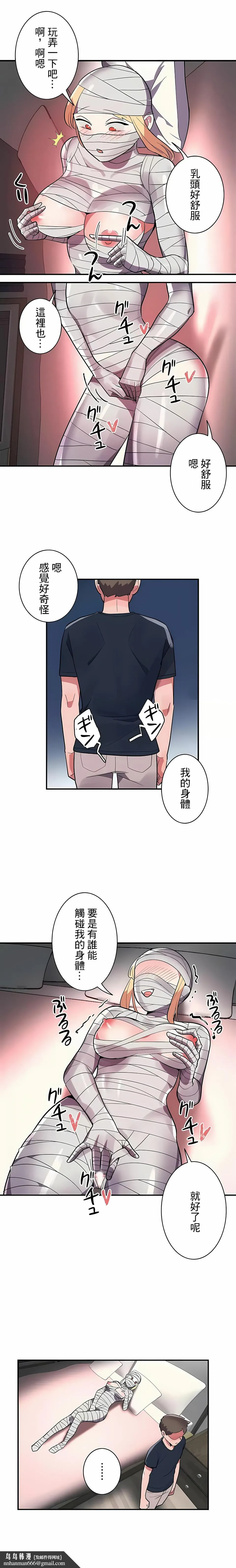 女友的别名 第27话 第9页