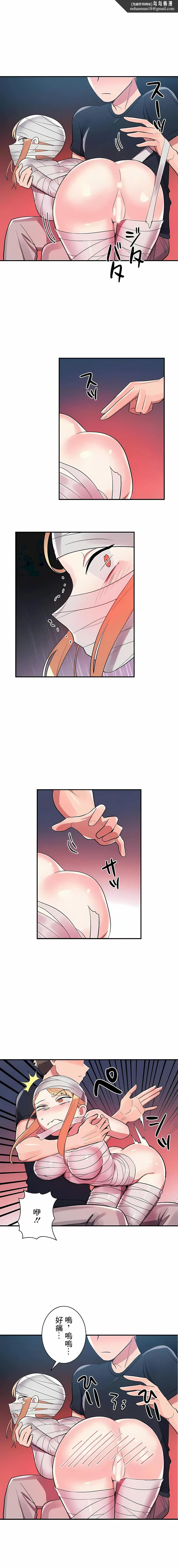 女友的别名 第27话 第1页