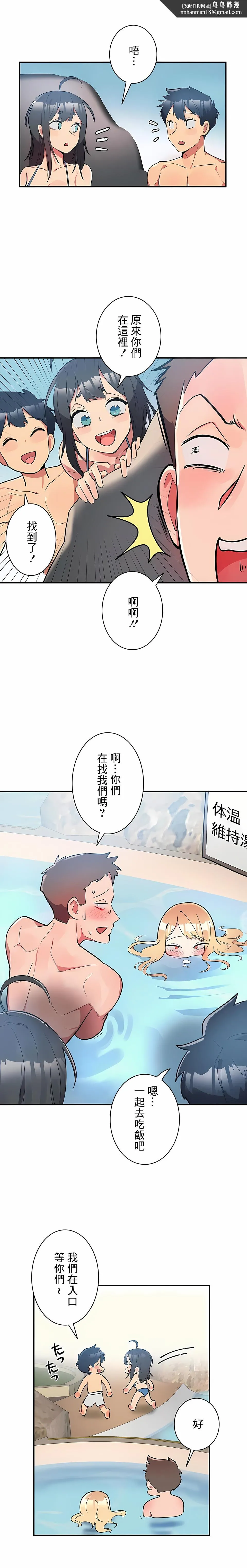 女友的别名 第10话 第7页