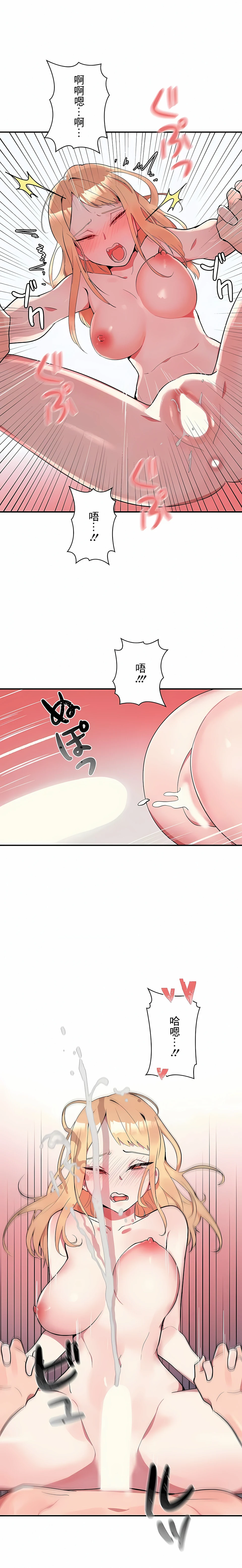 女友的别名 第10话 第4页