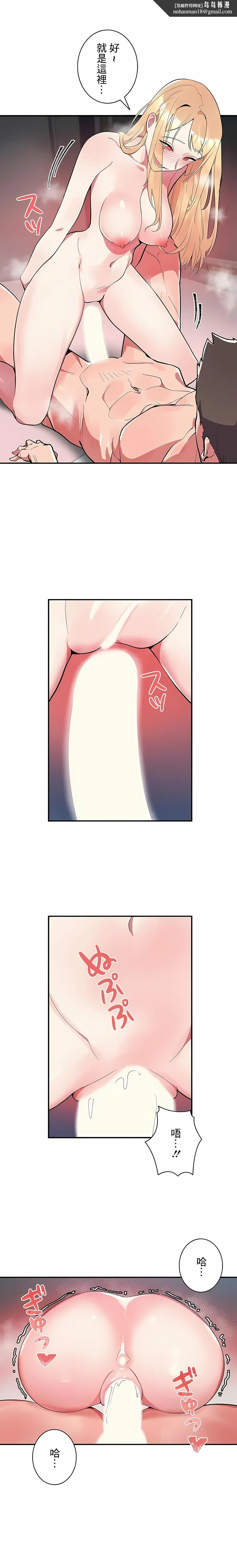 女友的别名 第10话 第1页