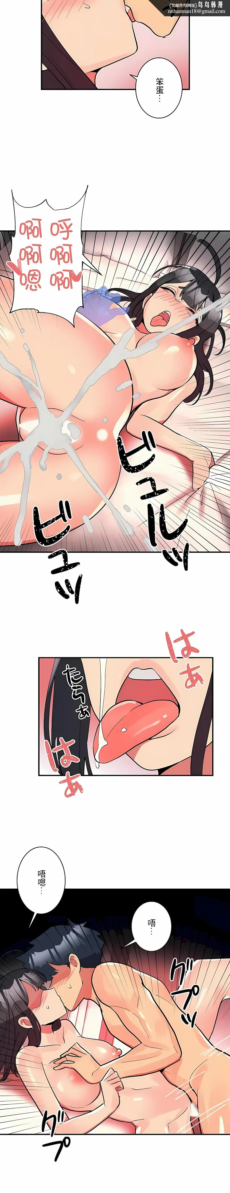 女友的别名 第25话 第7页