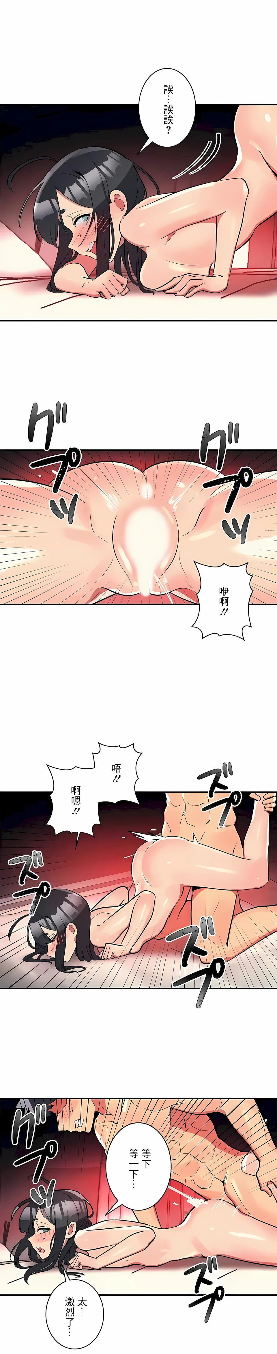 女友的别名 第25话 第2页