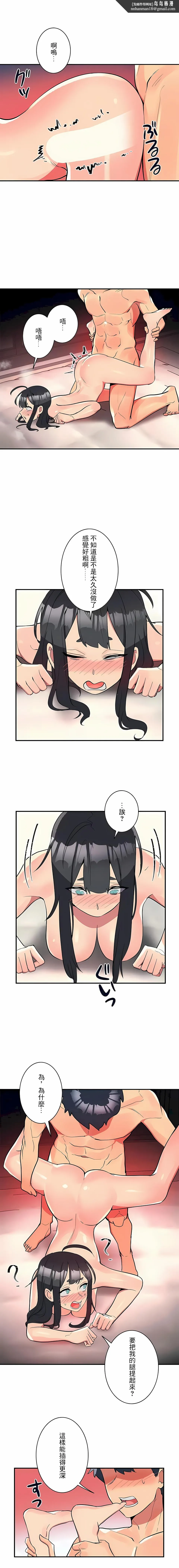女友的别名 第25话 第1页