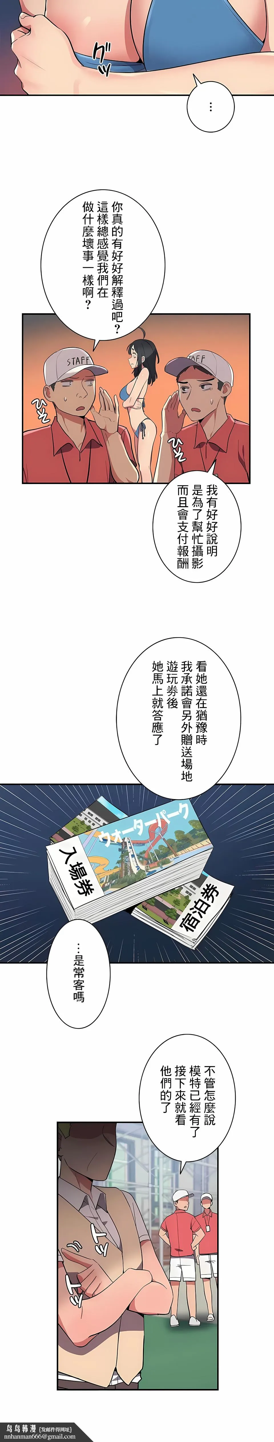 女友的别名 第11话 第11页