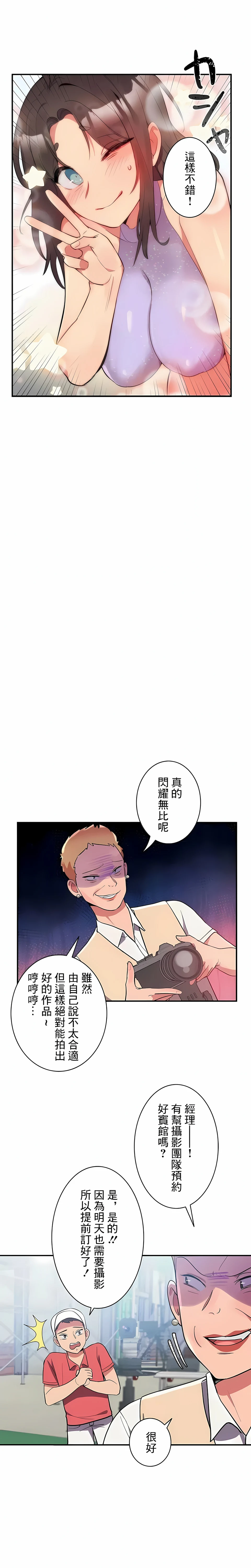 女友的别名 第11话 第15页