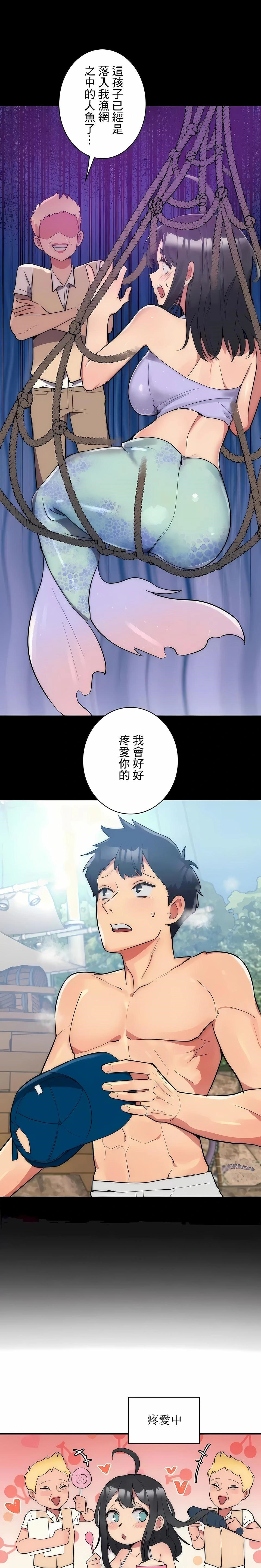 女友的别名 第11话 第17页