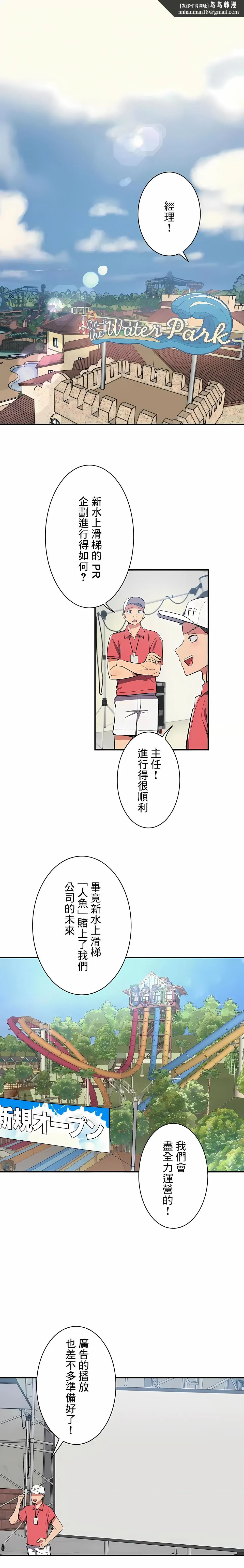 女友的别名 第11话 第1页