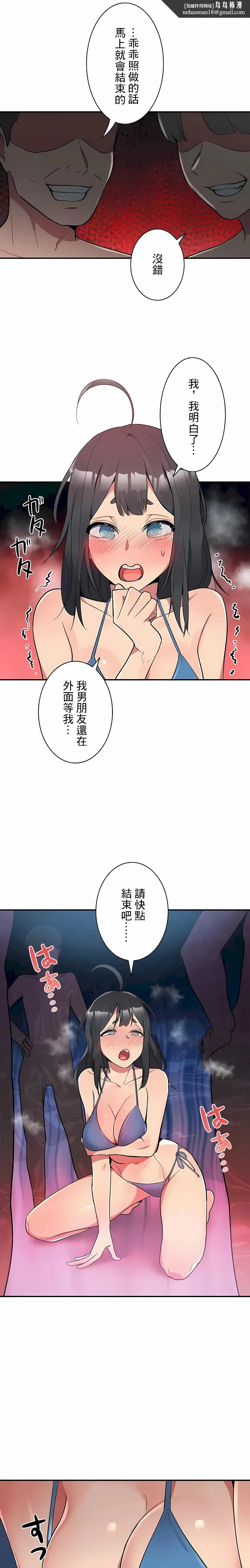 女友的别名 第11话 第10页
