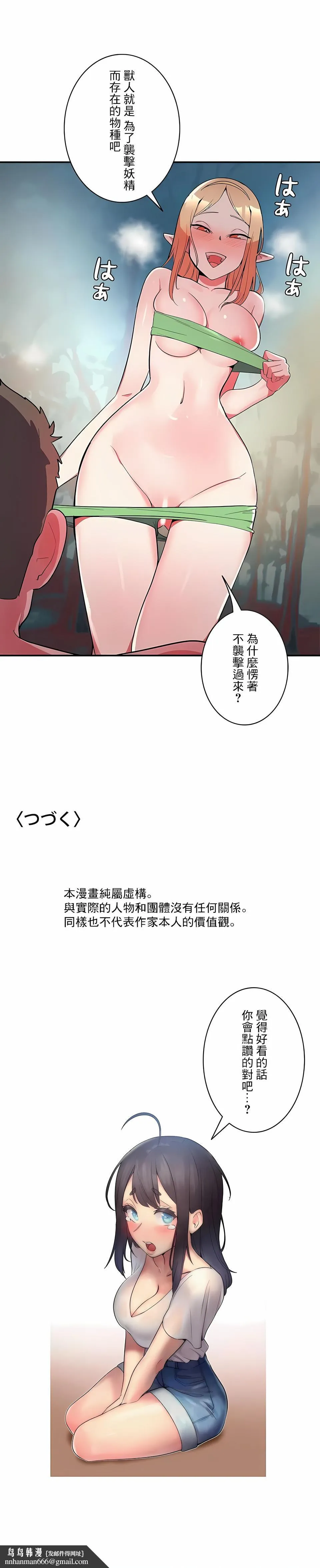 女友的别名 第15话 第16页