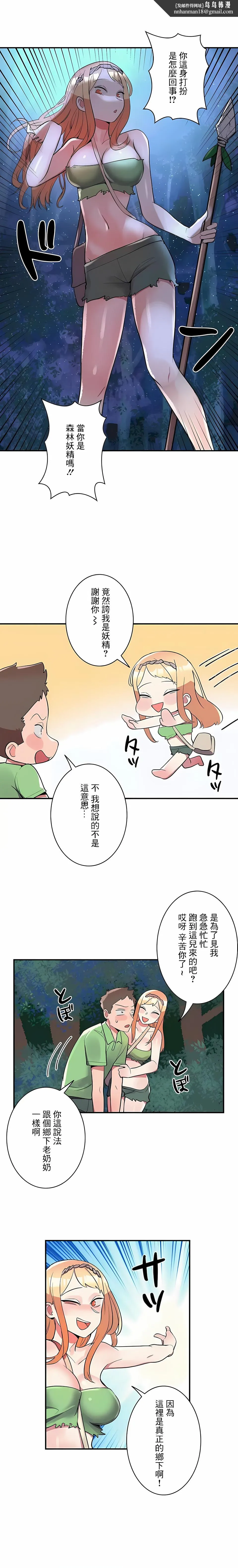 女友的别名 第15话 第9页