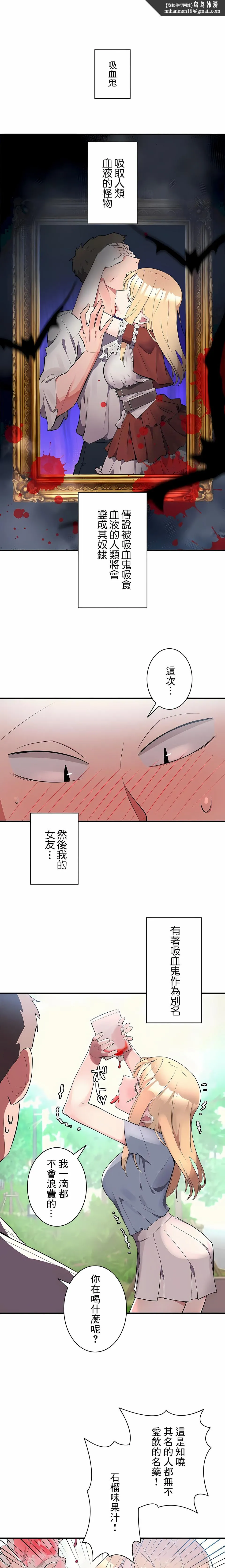 女友的别名 第6话 第1页