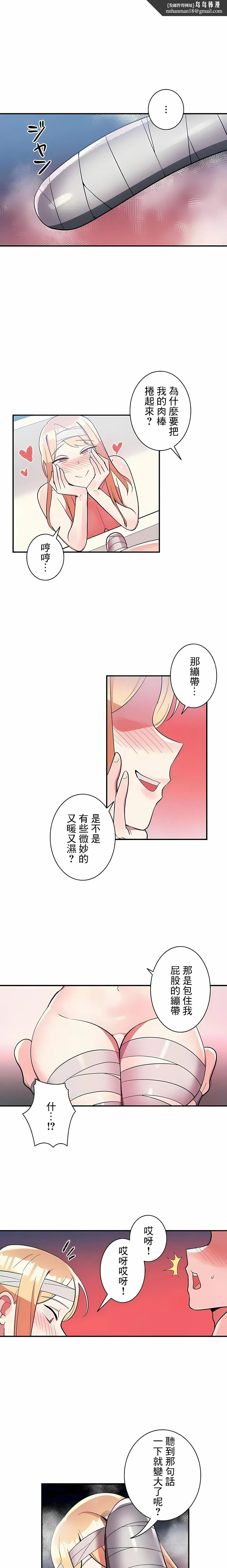 女友的别名 第29话 第1页