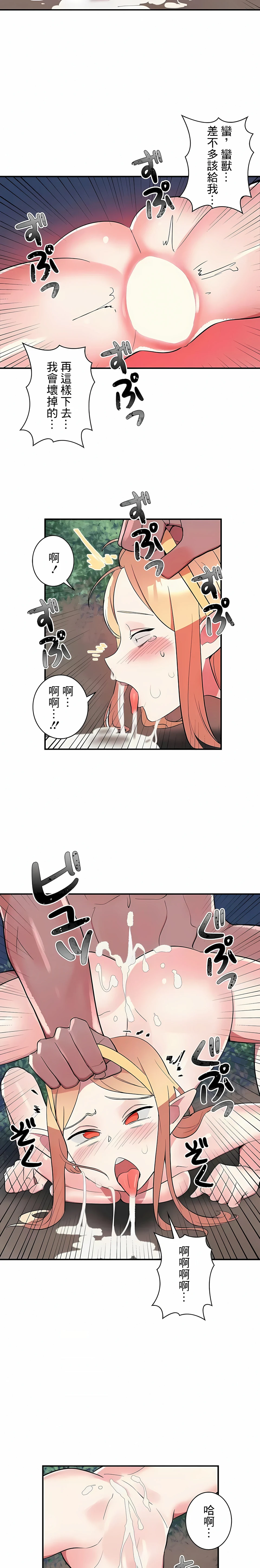 女友的别名 第17话 第5页