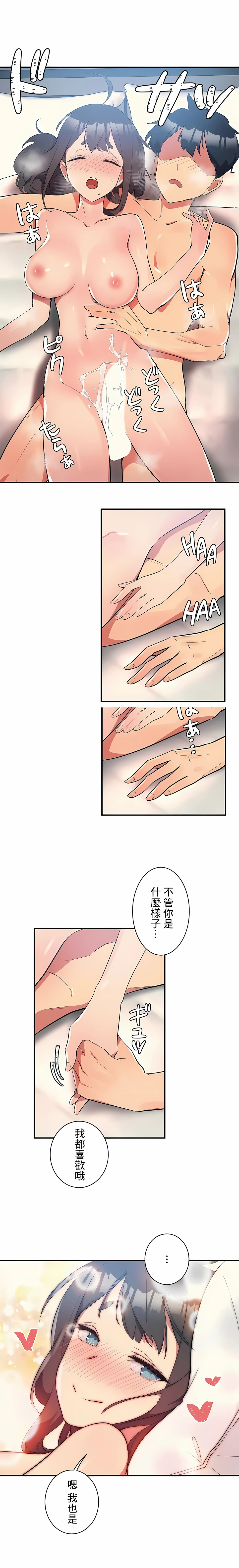女友的别名 第5话 第6页