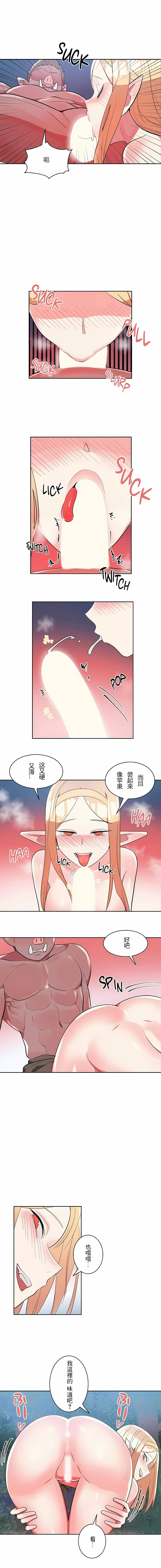 女友的别名 第16话 第4页