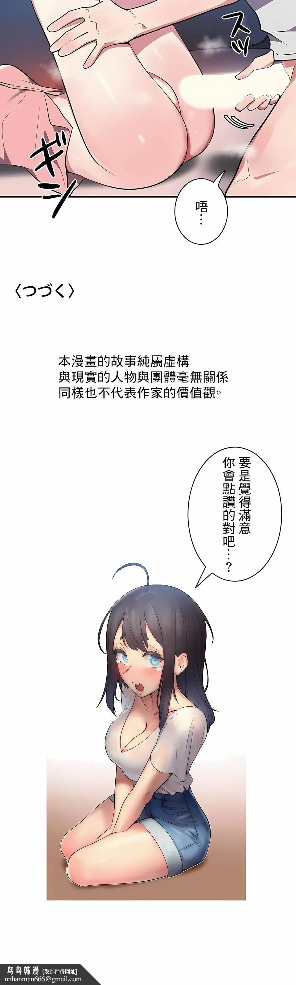 女友的别名 第8话 第15页