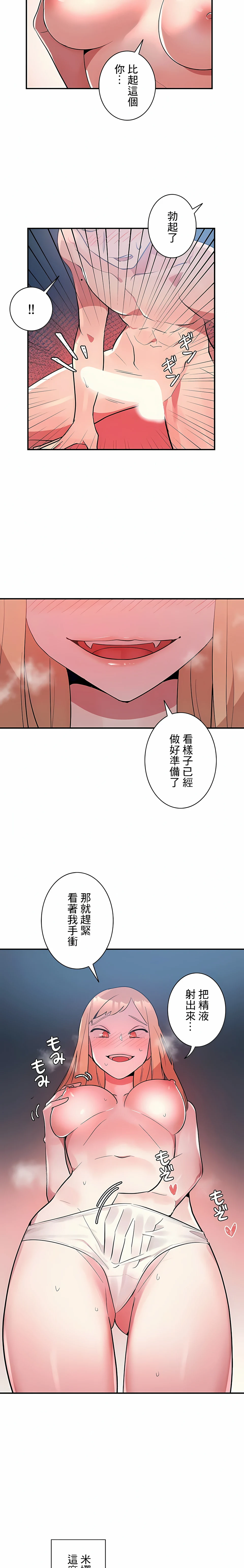 女友的别名 第7话 第7页