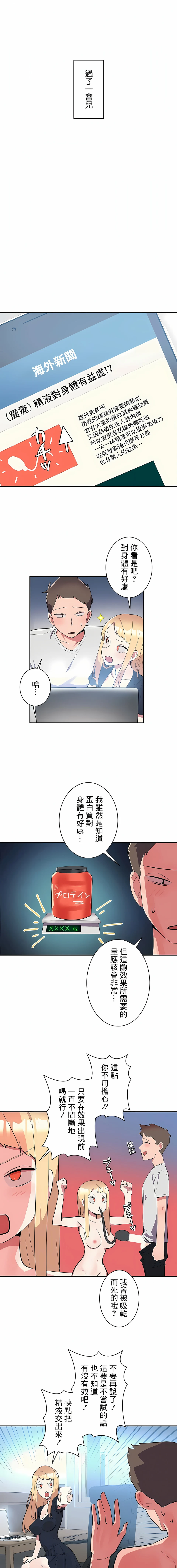 女友的别名 第7话 第2页