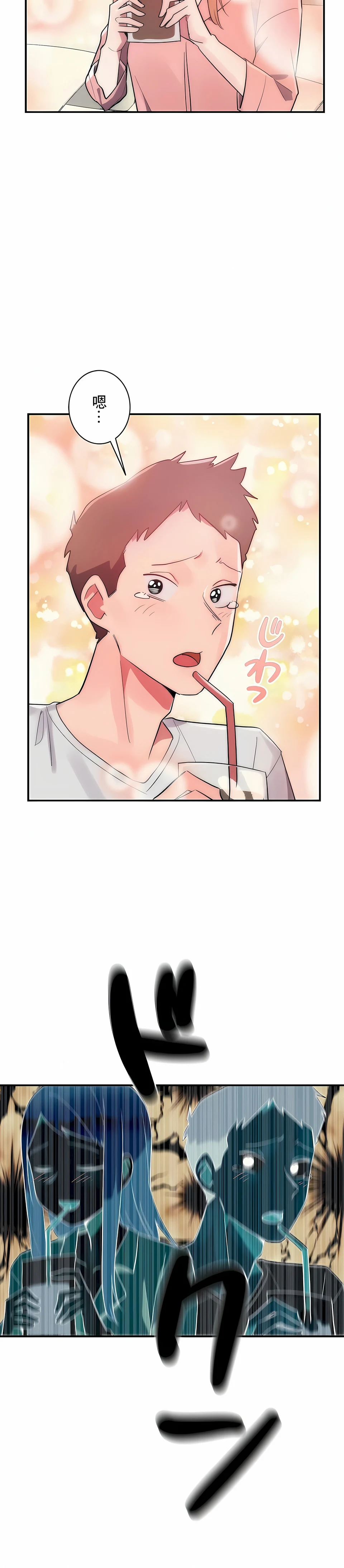 女友的别名 第7话 第12页